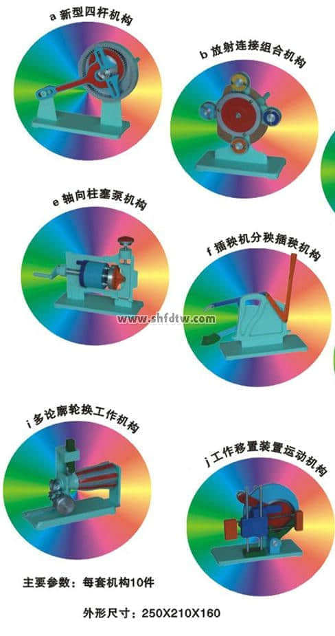 全鋁制機(jī)構(gòu)運(yùn)動簡圖測繪模型