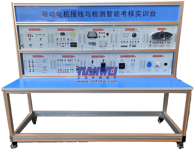 電機(jī)控制系統(tǒng)裝配與測試展示臺(tái)